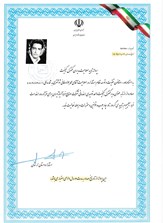   پروانه تایید صلاحیت مدیران کنترل کیفیت